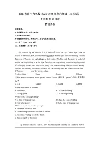 山东省济宁市名校2025-2026学年六年级（五四制）上学期12月月考英语试卷（学生版）