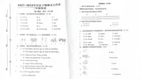 四川省成都市彭州市2023-2024学年三年级下学期期末英语试题