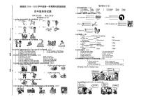山东省德州市德城区2024-2025学年四年级上学期期末英语试题