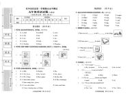 陕西省汉中市洋县2023-2024学年五年级上学期期末考试英语试卷