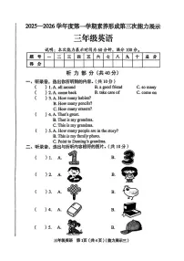 山西省临汾市尧都区2025-2026学年三年级上学期第三次能力展示英语试题（月考）