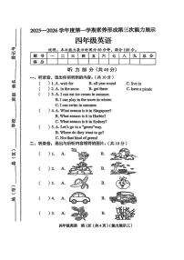 山西省临汾市尧都区2025-2026学年四年级上学期第三次能力展示英语试题（月考）