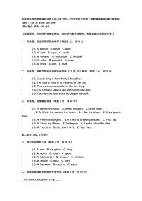 河南省许昌市鄢陵县彭店镇王铁小学2024-2025学年六年级上学期英语试卷