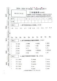 河南省许昌市鄢陵县2024-2025学年三年级第一学期期末英语试题