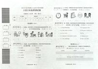 广西贵港市桂平市2024-2025学年第二学期六年级英语期末试卷（含答案）