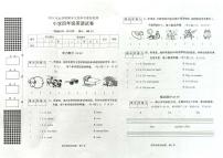 广西贵港市桂平市2024-2025学年第二学期四年级英语期末试卷（含答案）
