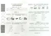 广西贵港市桂平市2024-2025学年第二学期四年级英语期末试卷（含答案）