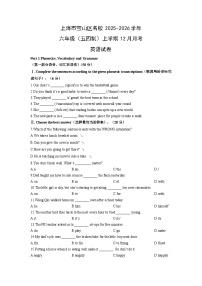 上海市宝山区名校2025-2026学年六年级（五四制）上学期12月月考英语试卷（学生版）