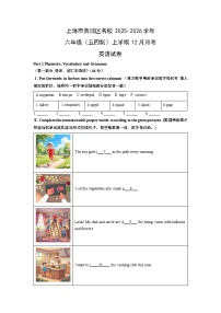 上海市黄浦区名校2025-2026学年六年级（五四制）上学期12月月考英语试卷（学生版）