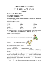 上海市闵行区名校2025-2026学年六年级（五四制）上学期12月月考英语试卷（学生版）