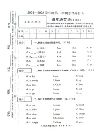 河南省许昌市鄢陵县2024-2025学年四年级上学期期末英语试题