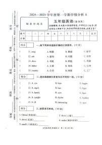 河南省许昌市鄢陵县2024-2025学年五年级上学期期末英语试题