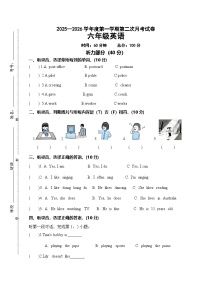2025-2026学年度第一学期六年级上册英语练习试卷