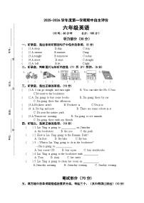 2025-2026学年第一学期六年级英语期中练习卷