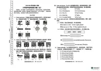 广东省深圳市福田区联考2025-2026学年四年级上学期英语练习题（月考）