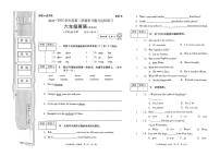 陕西省咸阳市永寿县店头镇庄桥小学等学校2024-2025学年六年级下学期学习能力达标练习英语试题（月考）