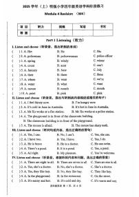 上海市闵行区明强小学2025-2026学年四年级上学期英语阶段练习四（月考）