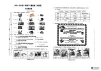 山西省太原市古交市部分学校2025-2026学年六年级上学期英语月考试题