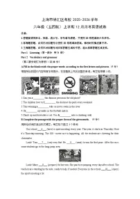 上海市徐汇区名校2025-2026学年六年级（五四制）上学期12月月考英语试卷（学生版）