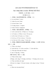小学译林版（三起）（2024）Unit 2 Helping others at school优秀巩固练习