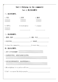 小学英语人教版PEP（2024）四年级上册（2024）Part A学案及答案
