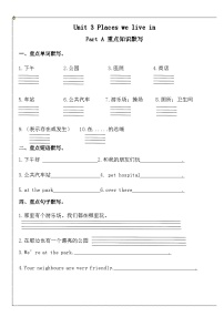 小学英语人教版PEP（2024）四年级上册（2024）Part A学案