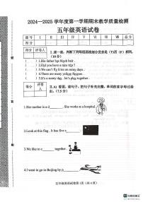 邯郸市肥乡区2024—2025学年第一学期五年级英语期末测评试卷