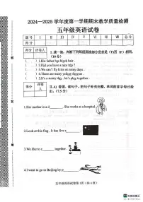 邯郸市肥乡区2024—2025学年第一学期五年级英语期末测评试卷