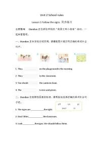 小学英语冀教版（三起）2024四年级上册（2024）Lesson 1 Follow the signs.优秀练习题