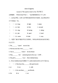 小学英语Lesson 2 The sports meet is fun.精品当堂达标检测题