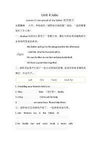 冀教版（三起）2024四年级上册（2024）Unit 4 JobsLesson 3 I am proud of my father.精品同步测试题
