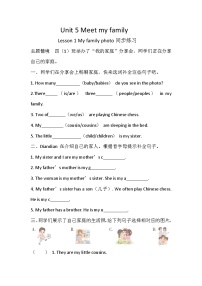 小学英语Lesson 1 My family photo精品测试题
