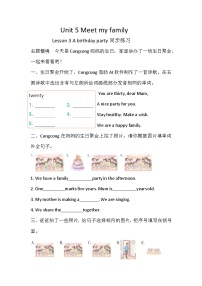 冀教版（三起）2024四年级上册（2024）Lesson 3 A birthday party精品巩固练习