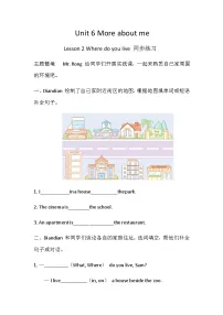 冀教版（三起）2024四年级上册（2024）Lesson 2 Where do you live?精品综合训练题