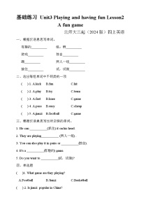 北师大版（2024）四年级上册（2024）Unit 3 Playing and having funLesson 2精品综合训练题
