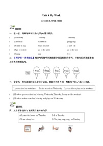 北京版（2024）Lesson 12 Fun Time优秀练习题