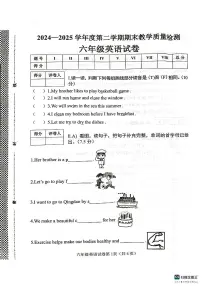 河北省邯郸市肥乡区肥乡县北高小学、天台山镇中心校李堡小学联考2024-2025学年六年级下学期7月期末英语试题