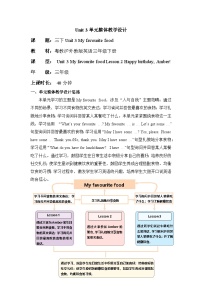 小学英语粤教沪外教版(2024)三年级下册（2024）Unit 3 My favourite foodLesson 2 Happy birthday Amber!教案