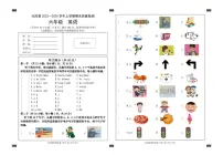 云南省红河州元阳县2023-2024学年六年级上学期期末英语试题