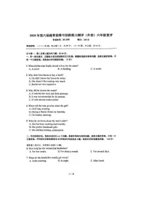 广东省深圳市2025-2026学年六年级上学期英语第六届超常思维与创新能力测评（月考）
