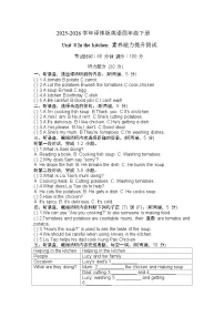 英语四年级下册（2024）Unit 8 In the kitchen优秀复习练习题