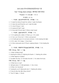 译林版（三起）（2024）四年级下册（2024）Unit 7 Doing chores at home精品课时练习