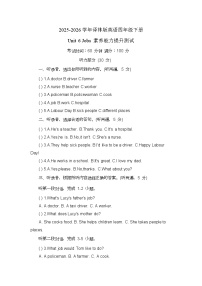 小学译林版（三起）（2024）Unit 6 Jobs精品随堂练习题