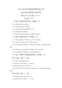 小学译林版（三起）（2024）Unit 6 Jobs精品随堂练习题