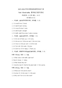 小学英语Unit 3 Road safety优秀测试题