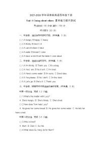 译林版（三起）（2024）四年级下册（2024）Unit 4 Caring about others精品同步达标检测题