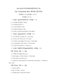 译林版（三起）（2024）四年级下册（2024）Unit 4 Caring about others精品同步达标检测题