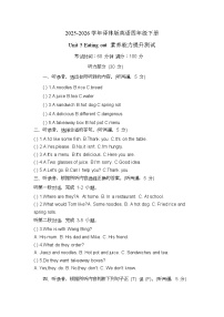小学英语译林版（三起）（2024）四年级下册（2024）Unit 5 Eating out优秀练习