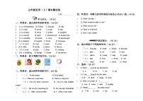 五年级上英语期末测试卷（含听力及答案）