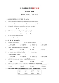 专题01 语音（专项训练）-2024年小升初英语复习讲练测（全国通用版）+答案